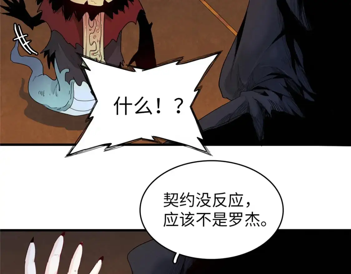 128 除魔任务37