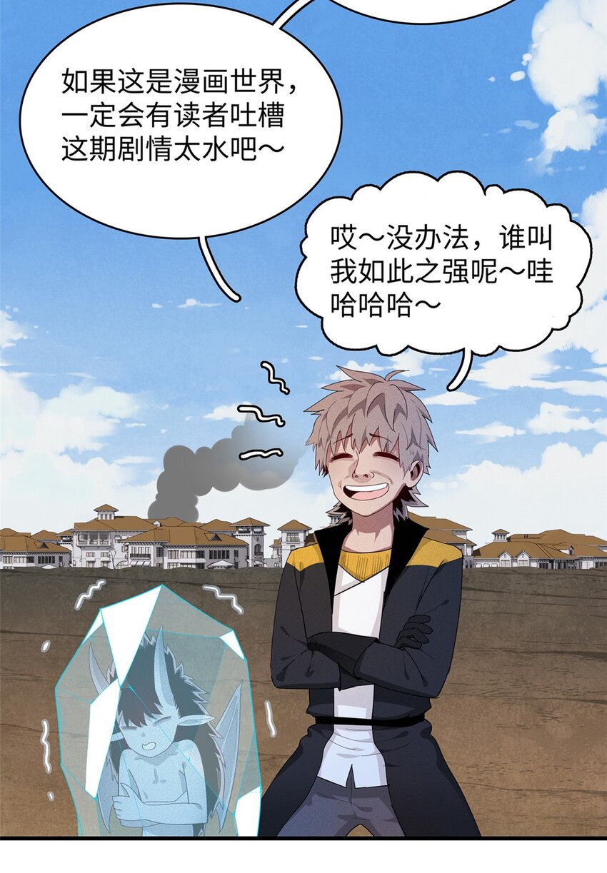 32 霜寒石像鬼3
