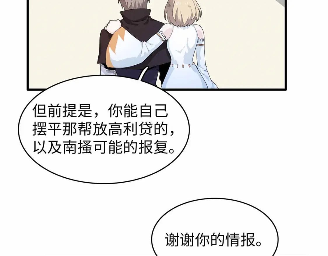 84 ‘租’个船当船长18