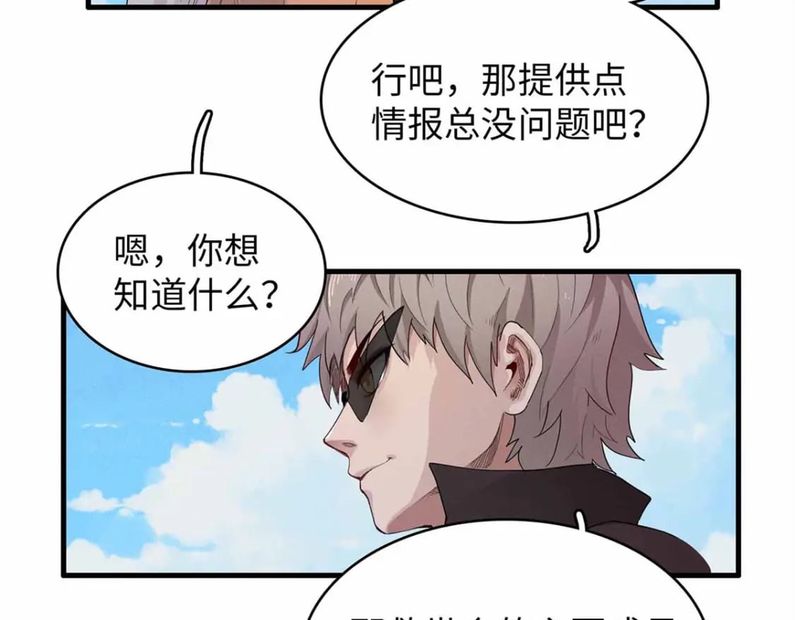 113 炼狱之间23