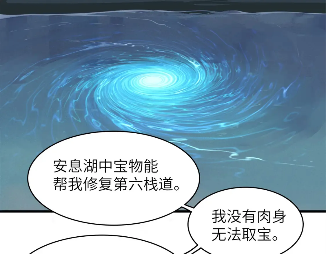 139 时间禁止术！60