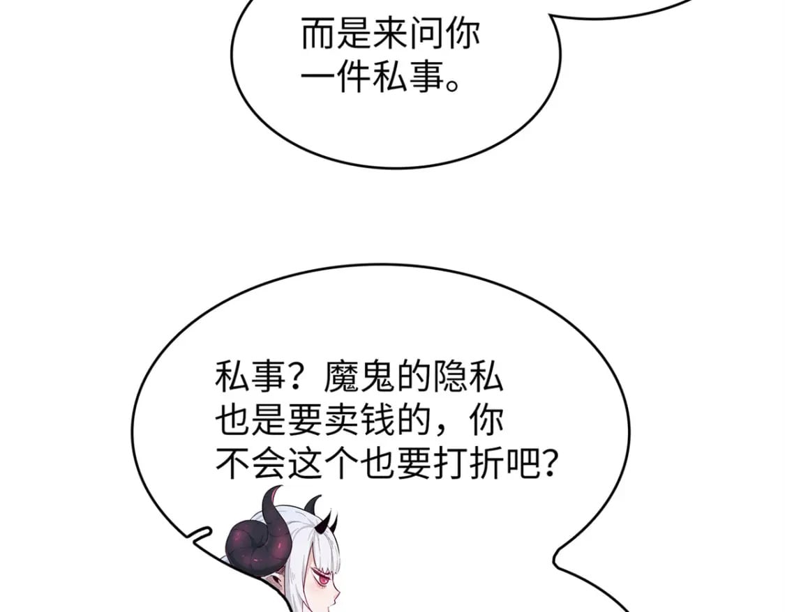 91 战神奎南的武器库82