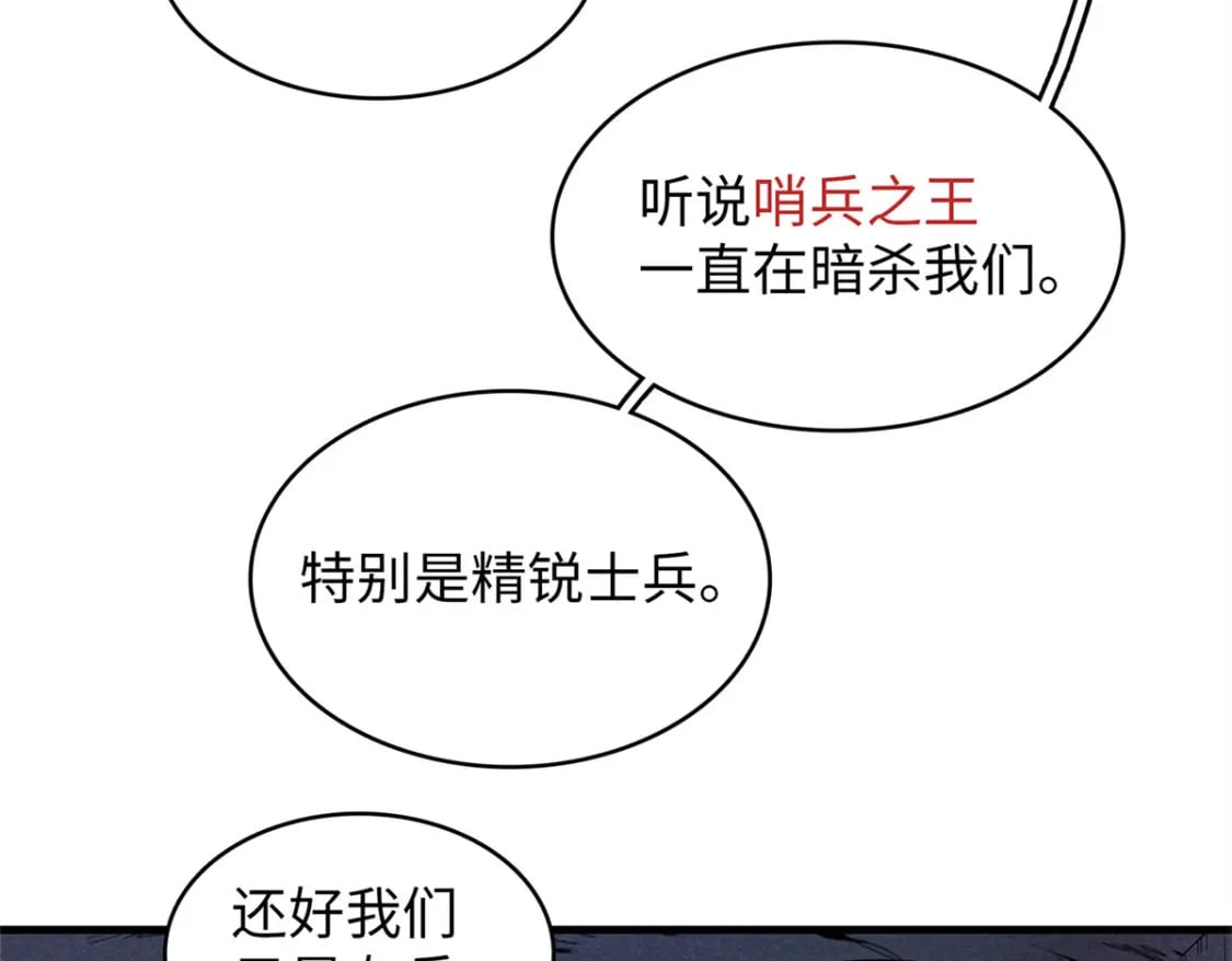 108 地底下的星舰14