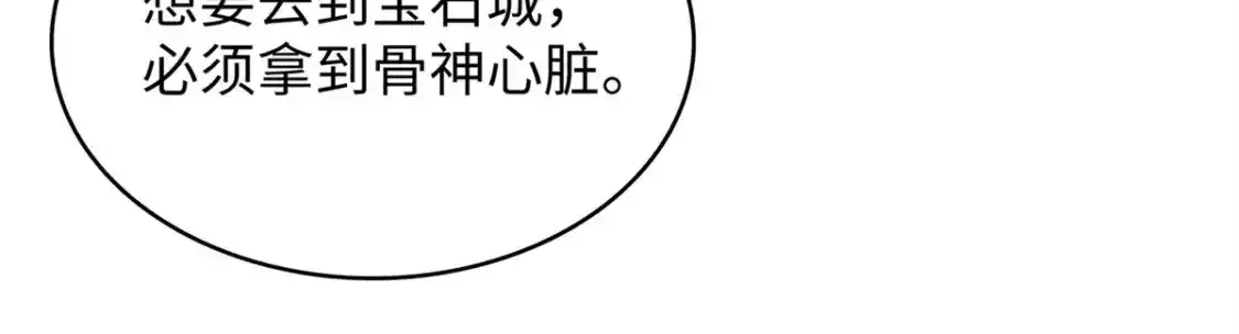 36 进入宝石城的必要条件79