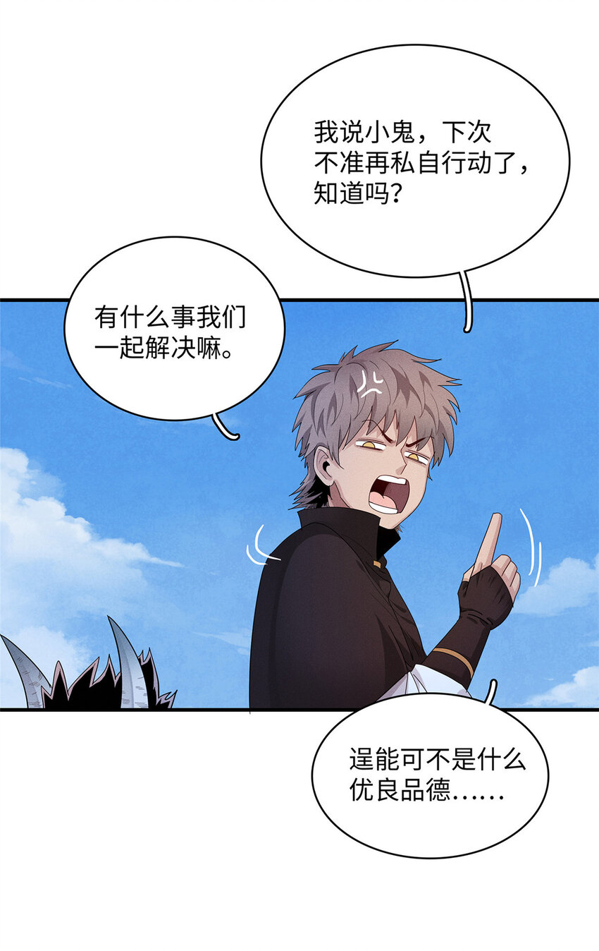 20 污血之神的诅咒24