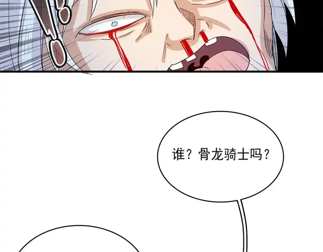 42 骨龙骑士登场81