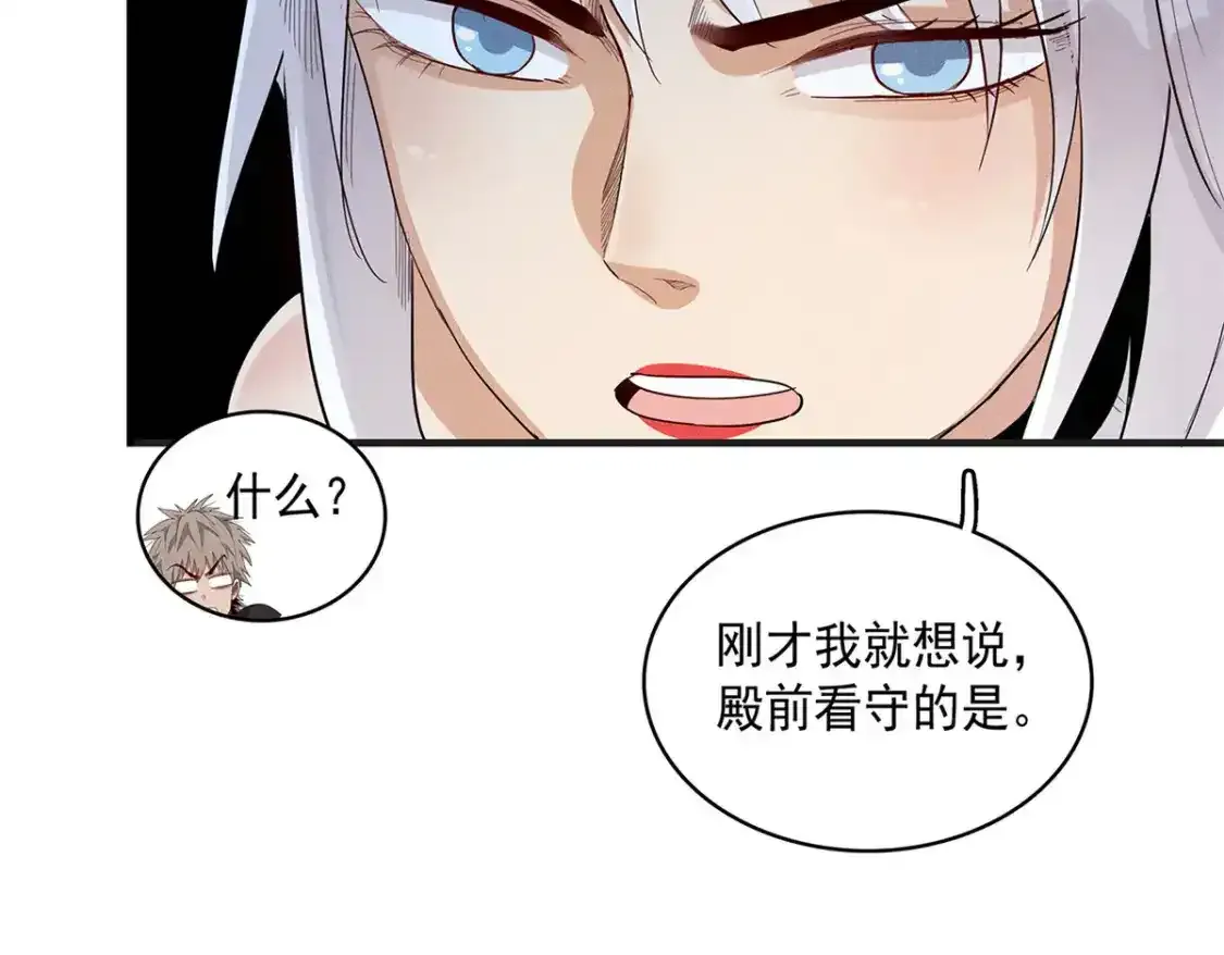 41 不死骨龙84