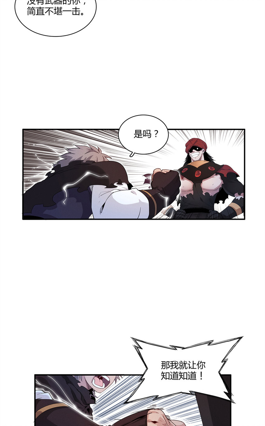15 极武特技16
