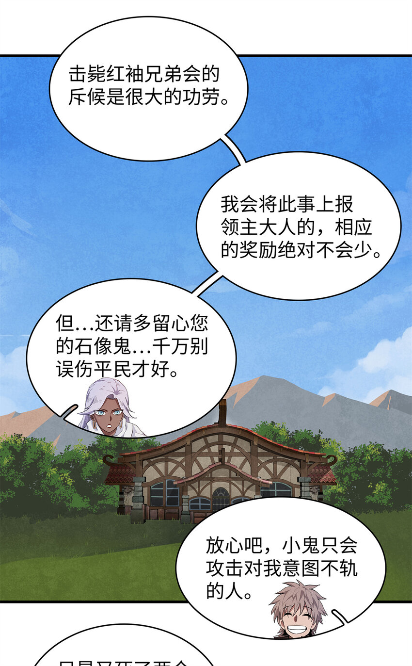 24 宝藏新技能【撩阴腿】1