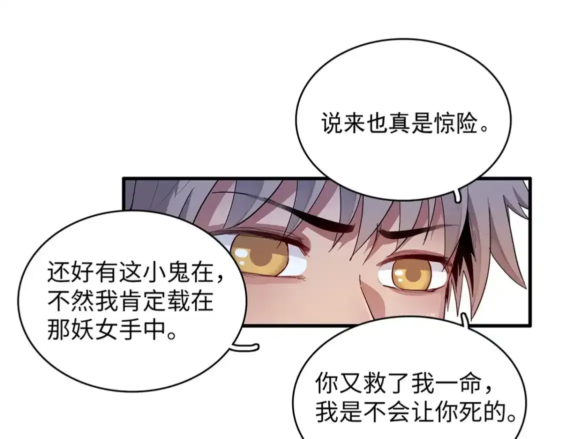 41 不死骨龙37