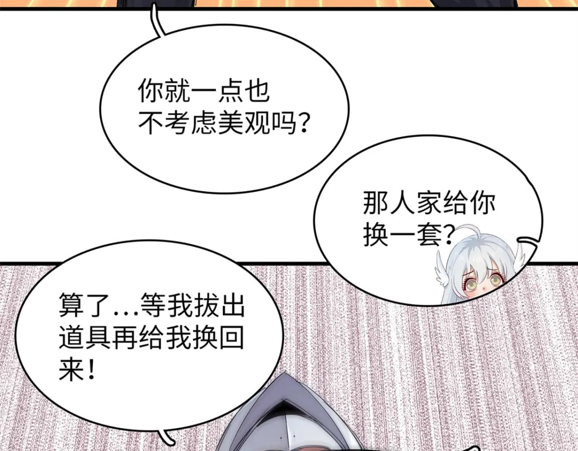 96 奎南星的祝福39