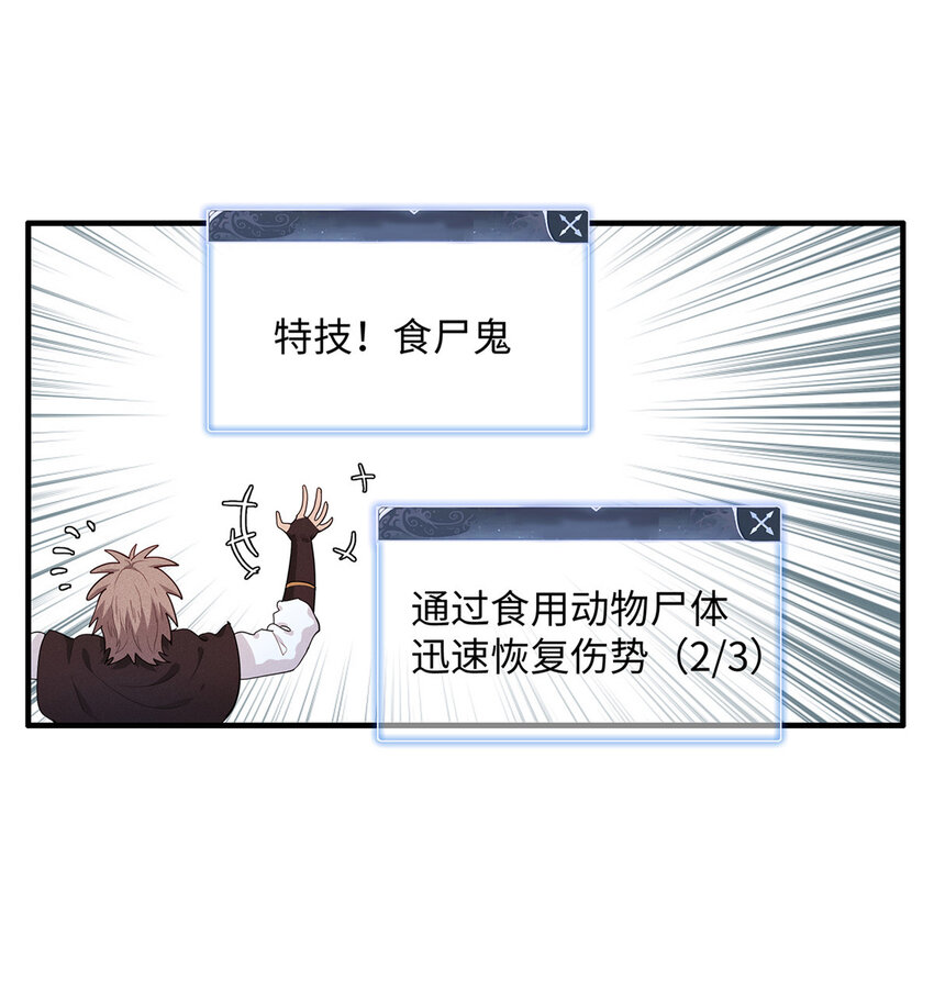 20 污血之神的诅咒21