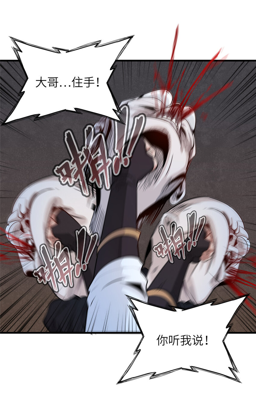 05 这个世界从不善待弱者！33