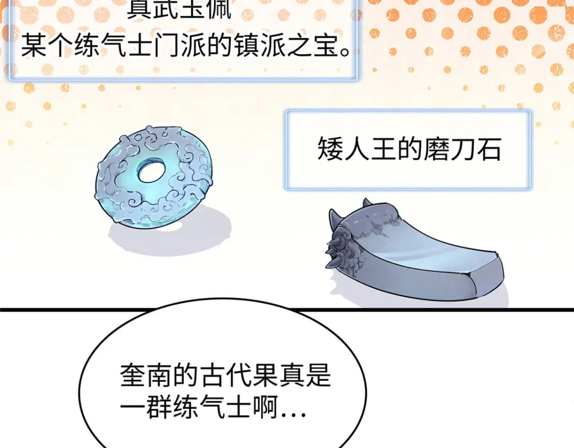 94 好弱的首领42