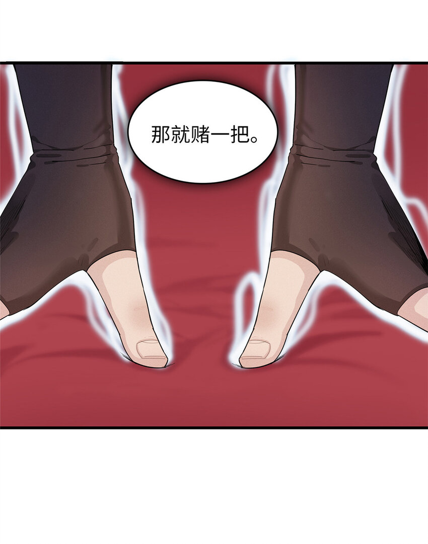 48 女术士莎尔28