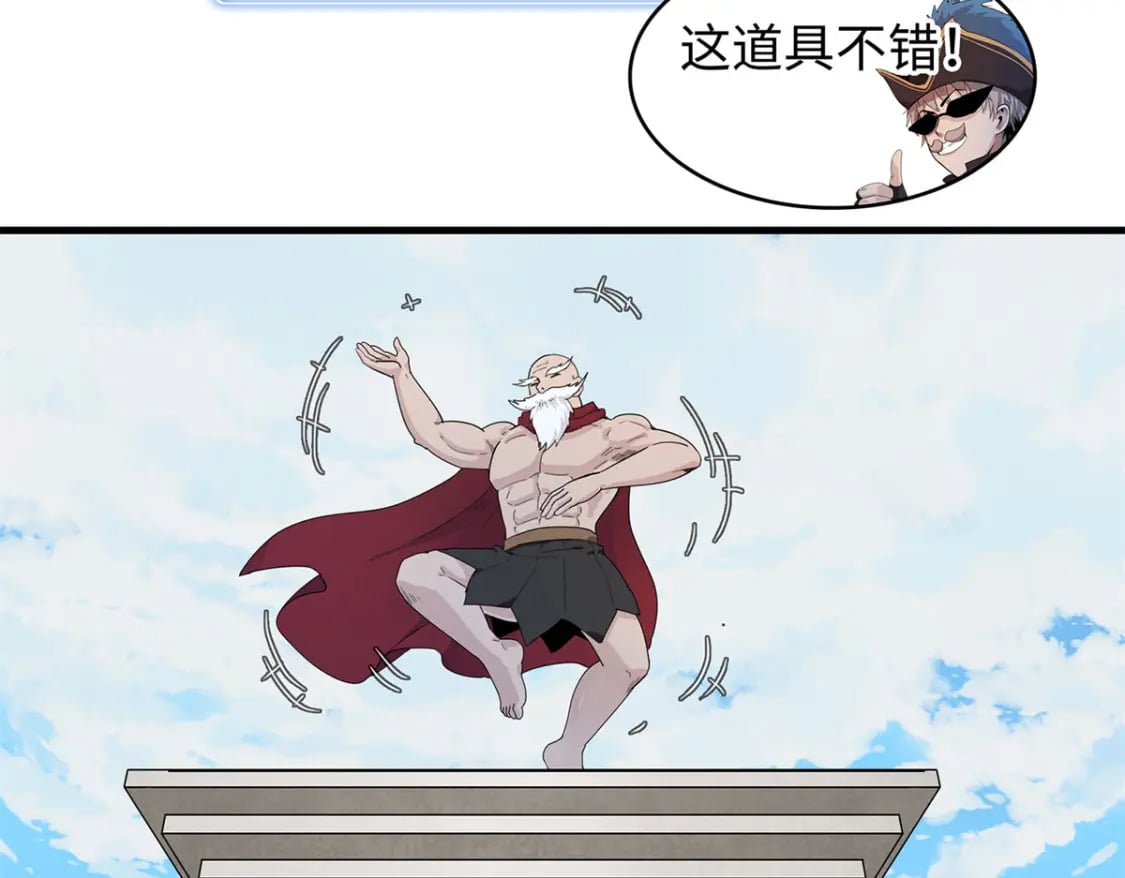 93 爆捅天空龙20