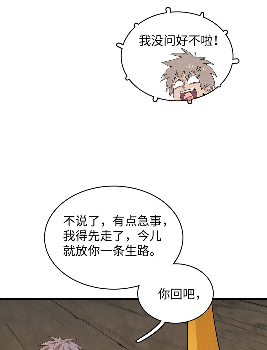 32 霜寒石像鬼15