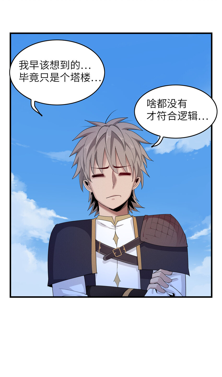 04 集合！讨伐尸罗妖！44