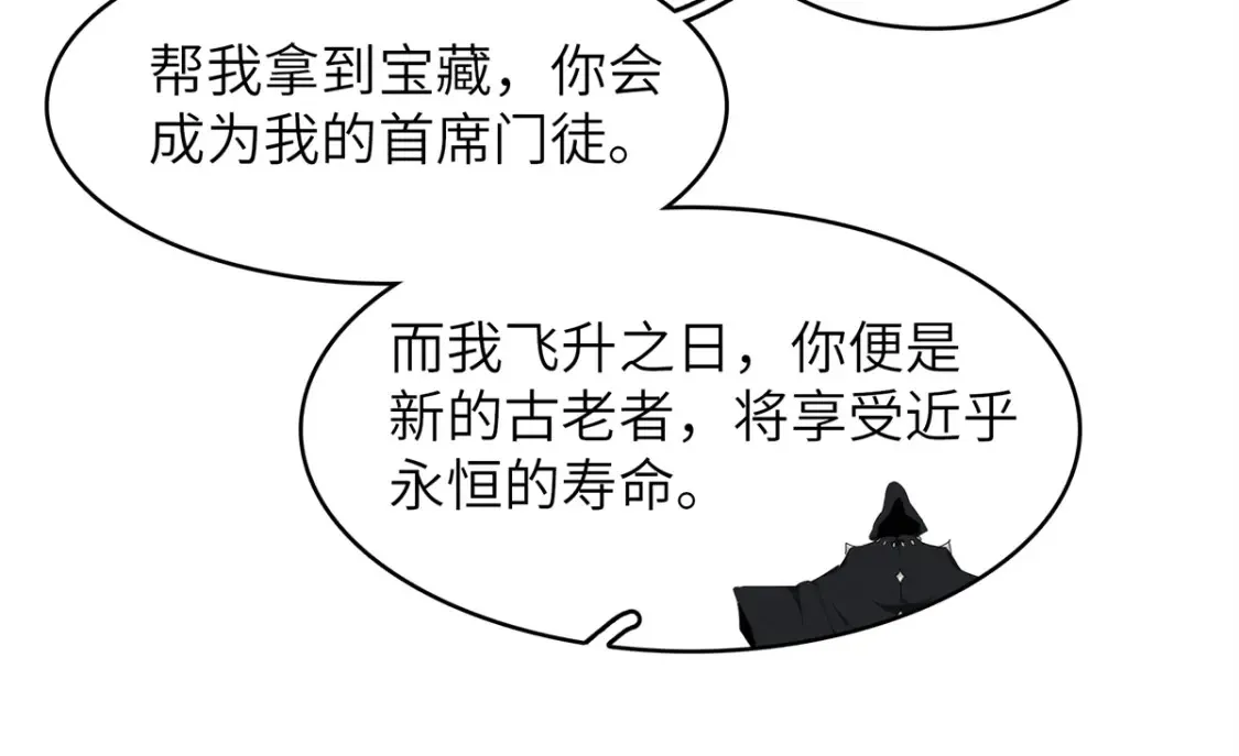 139 时间禁止术！61