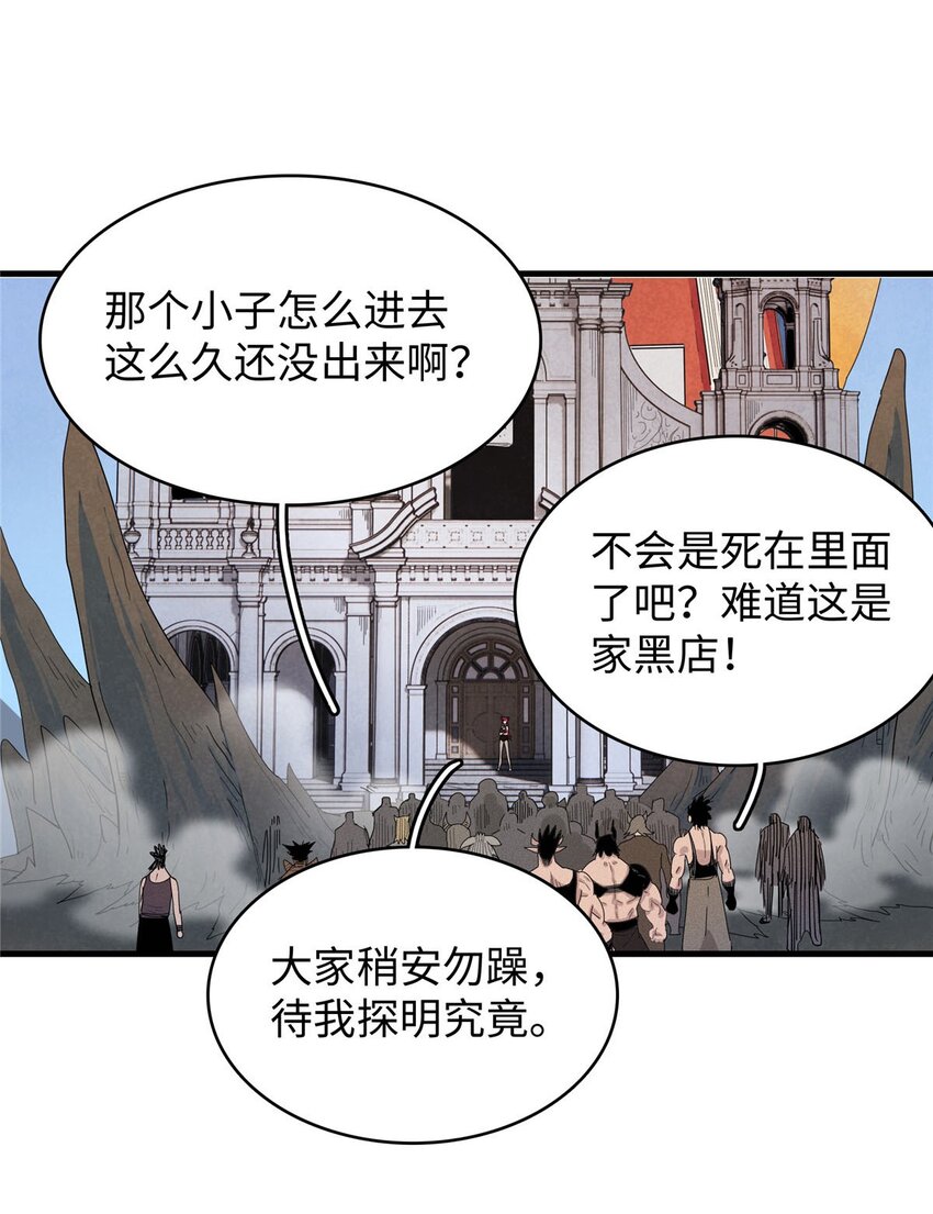 30 超凡武器【神曲】23