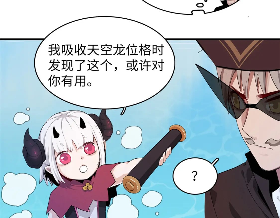 94 好弱的首领12