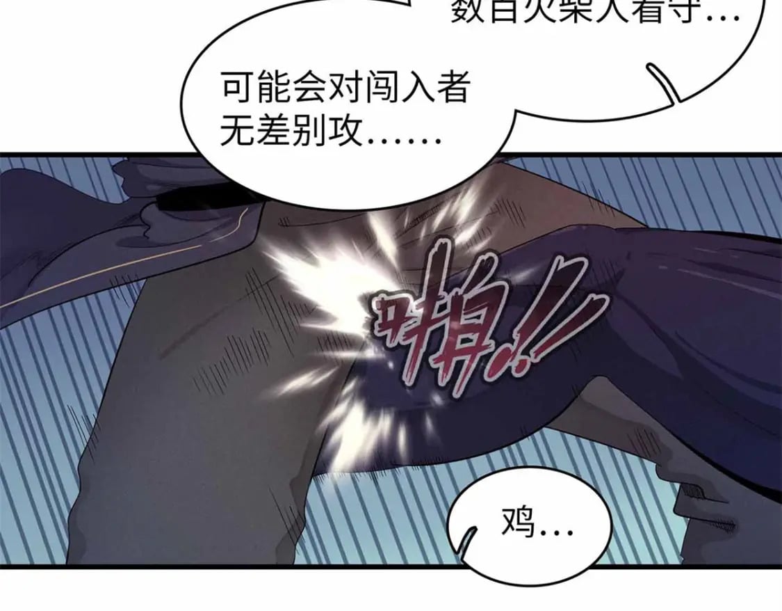 106 我的半位面63