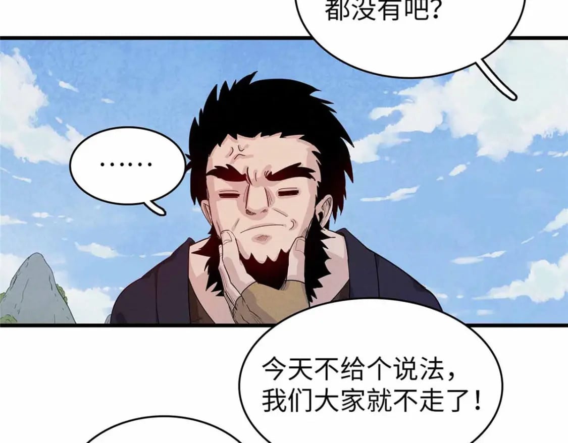 82 海蛇女王秘史60