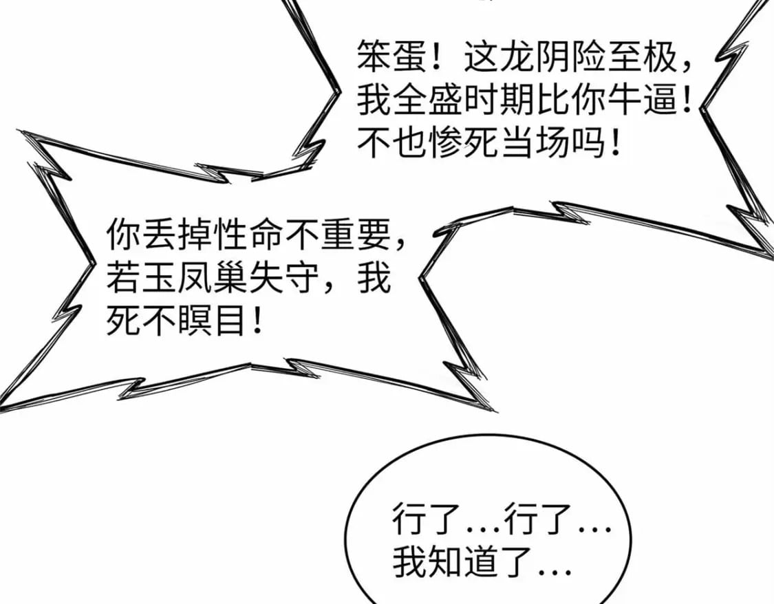 106 我的半位面59