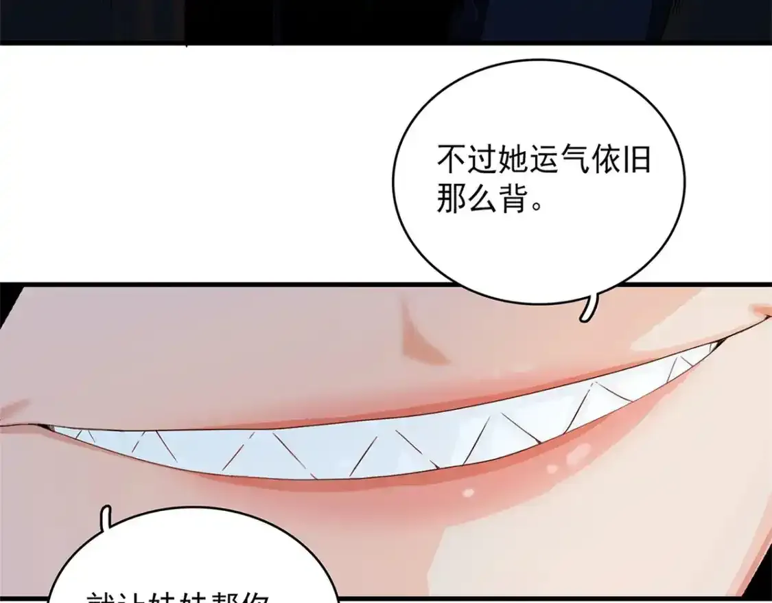 38 我被变态三姐妹盯上了90