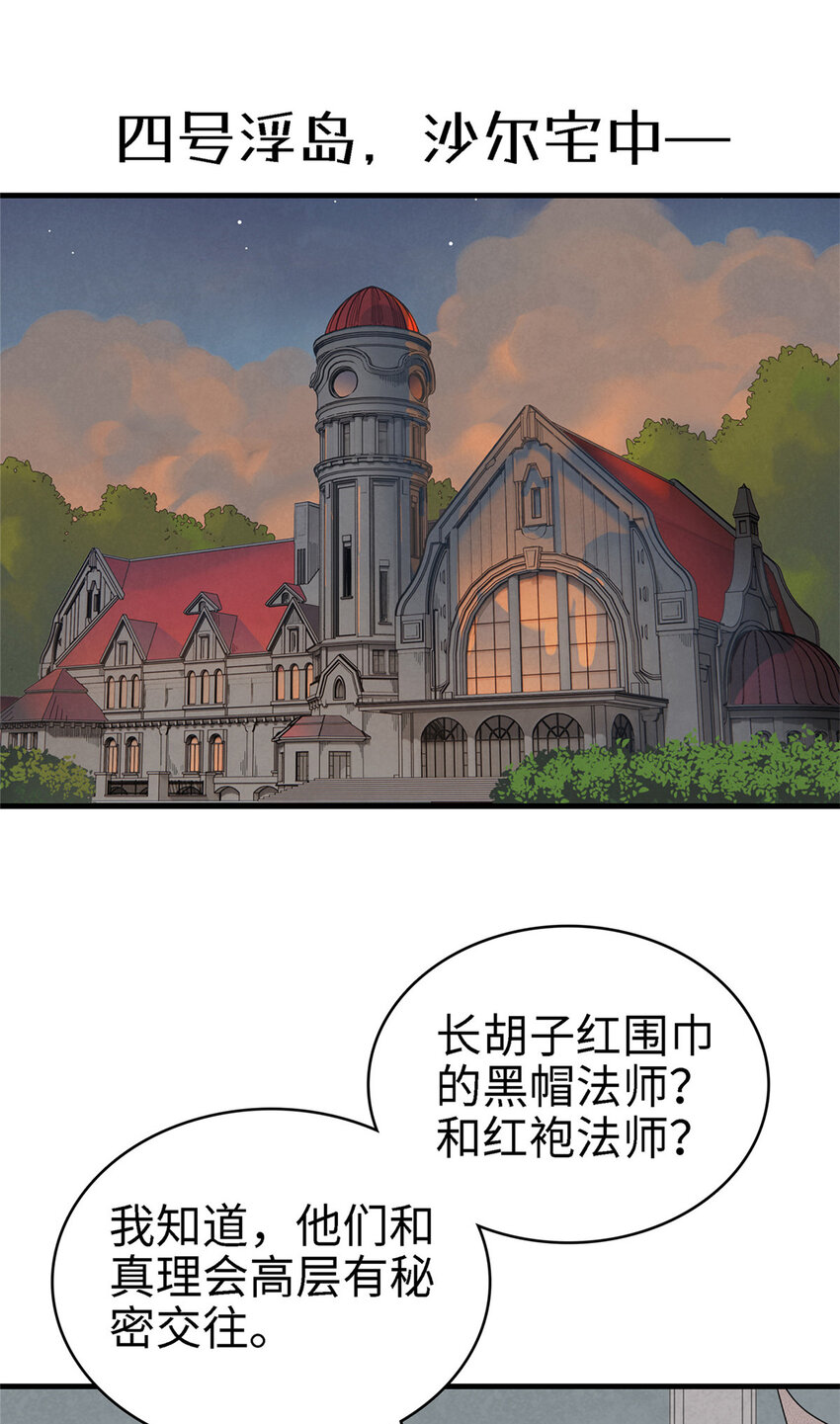 55 再遇维兰16