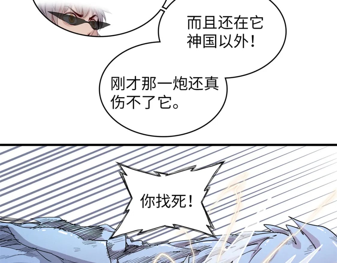93 爆捅天空龙48