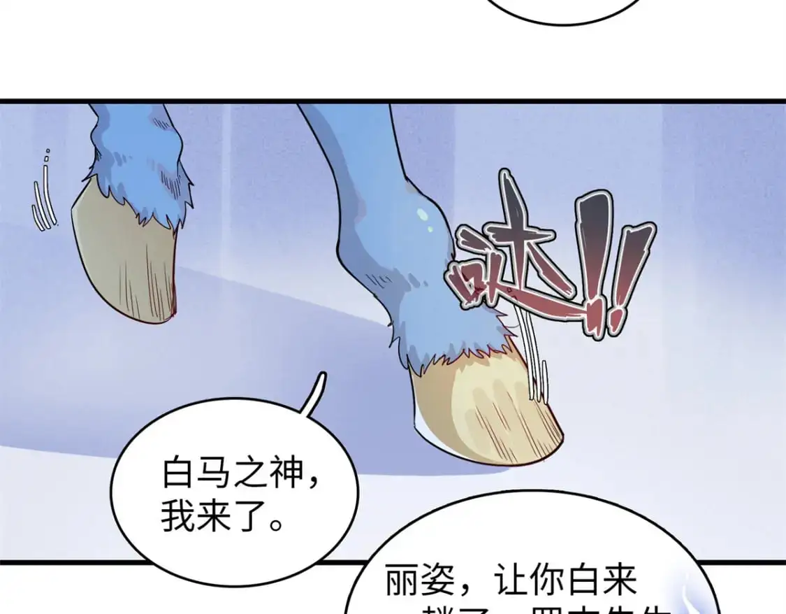 126 密斯特拉的秘密58