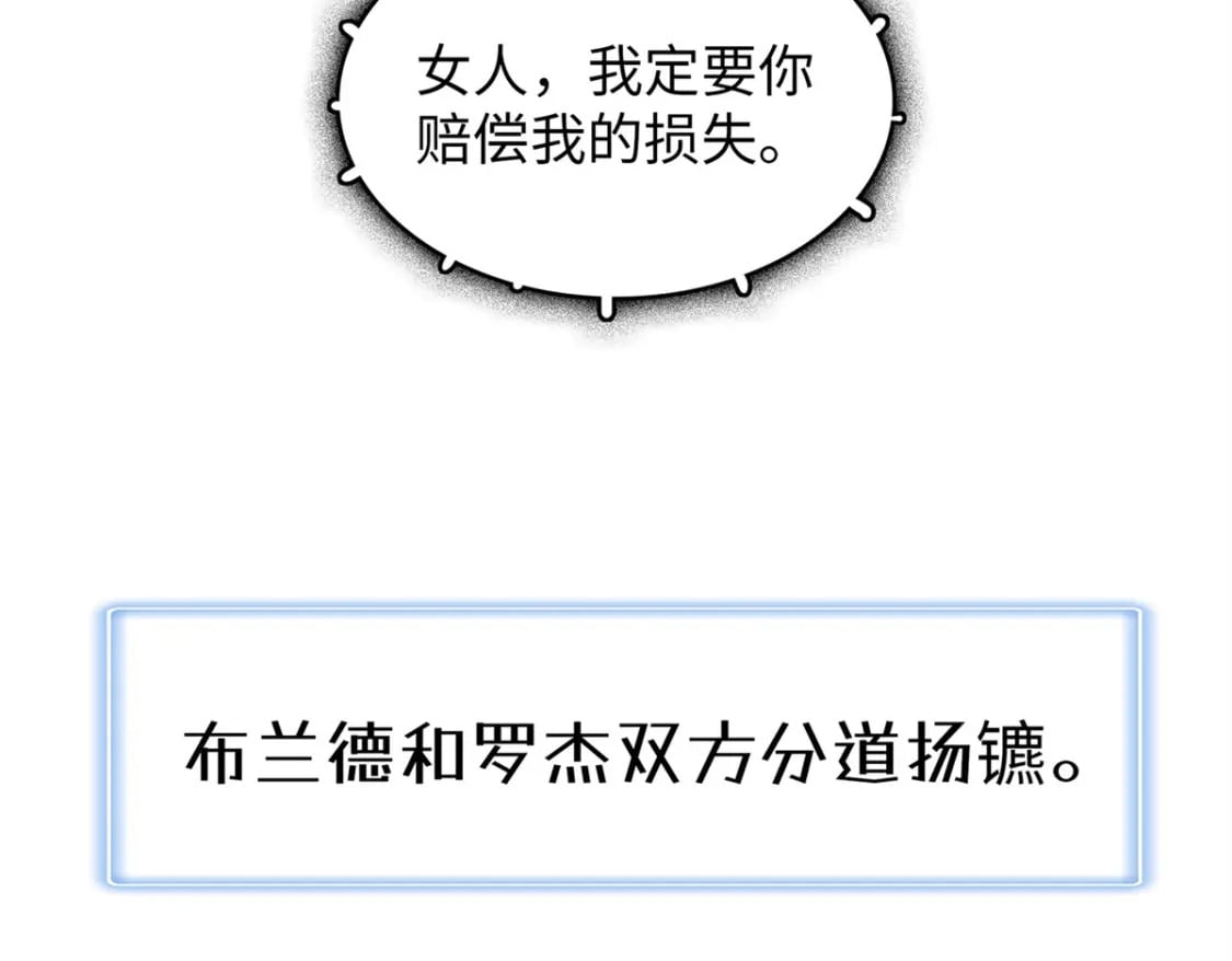 91 战神奎南的武器库37