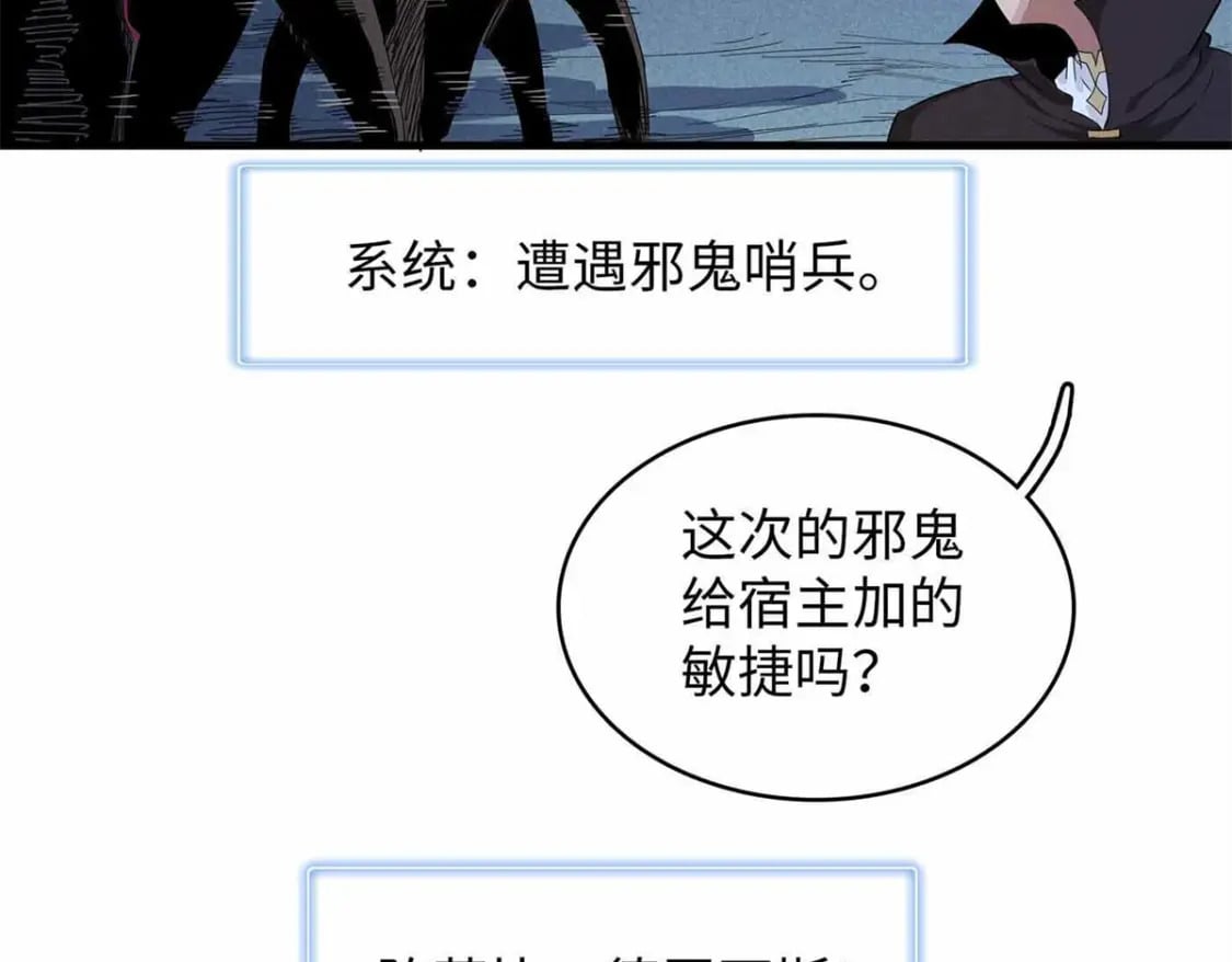 105 升格梦魇龙48