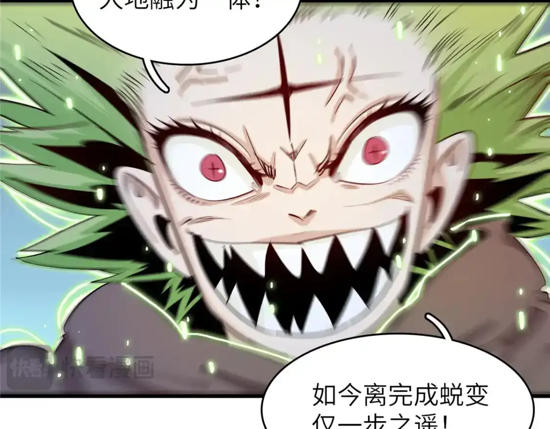 134 无限神术匕首48
