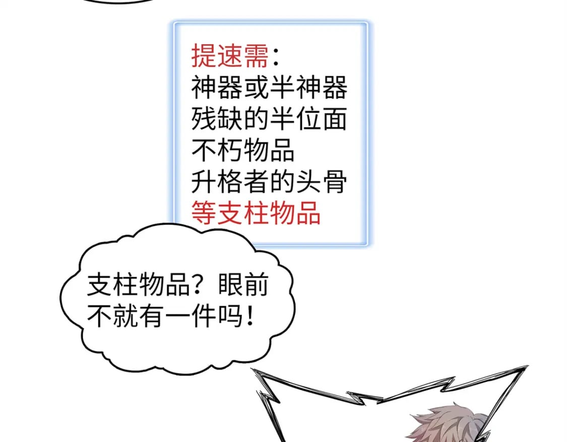 96 奎南星的祝福35
