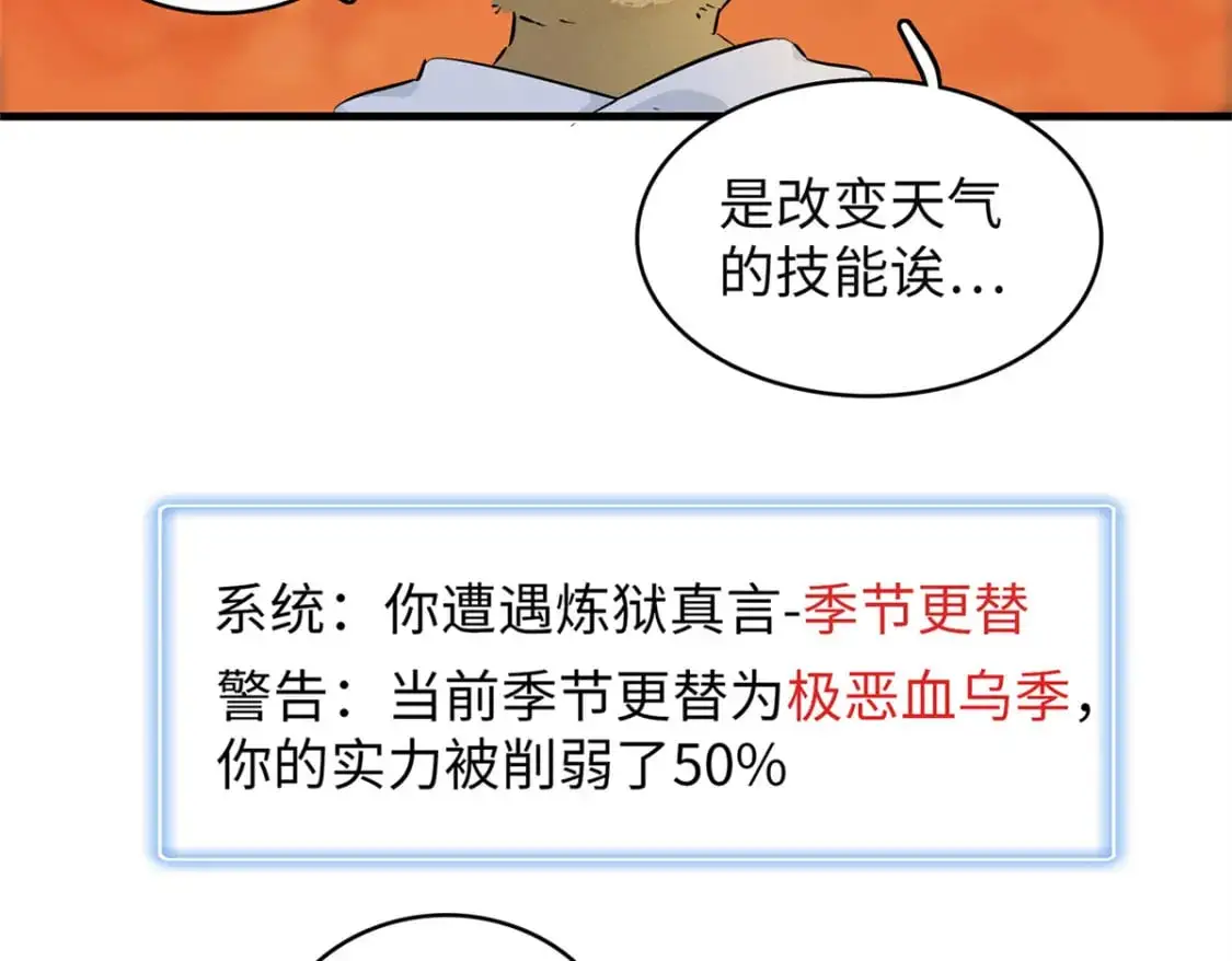 121 狠毒的诅咒20