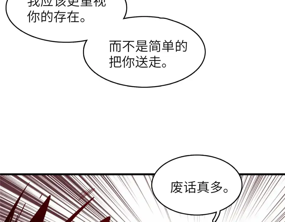 134 无限神术匕首24