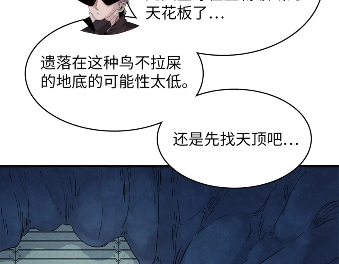109 帮助主角布兰登屠龙！11
