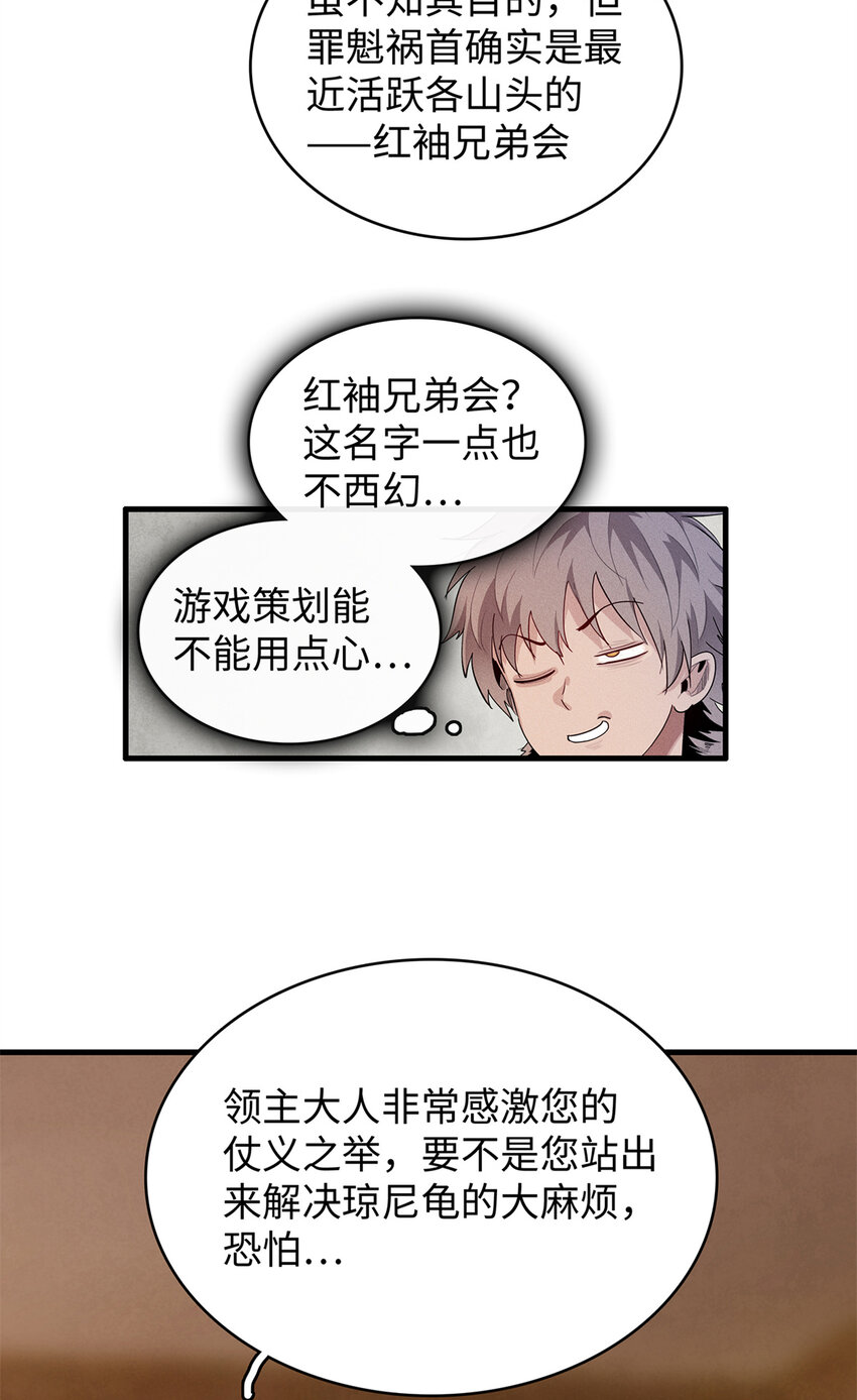 23 ‘危险’的红袖兄弟会17