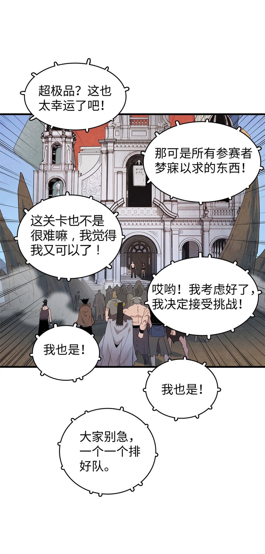 30 超凡武器【神曲】34