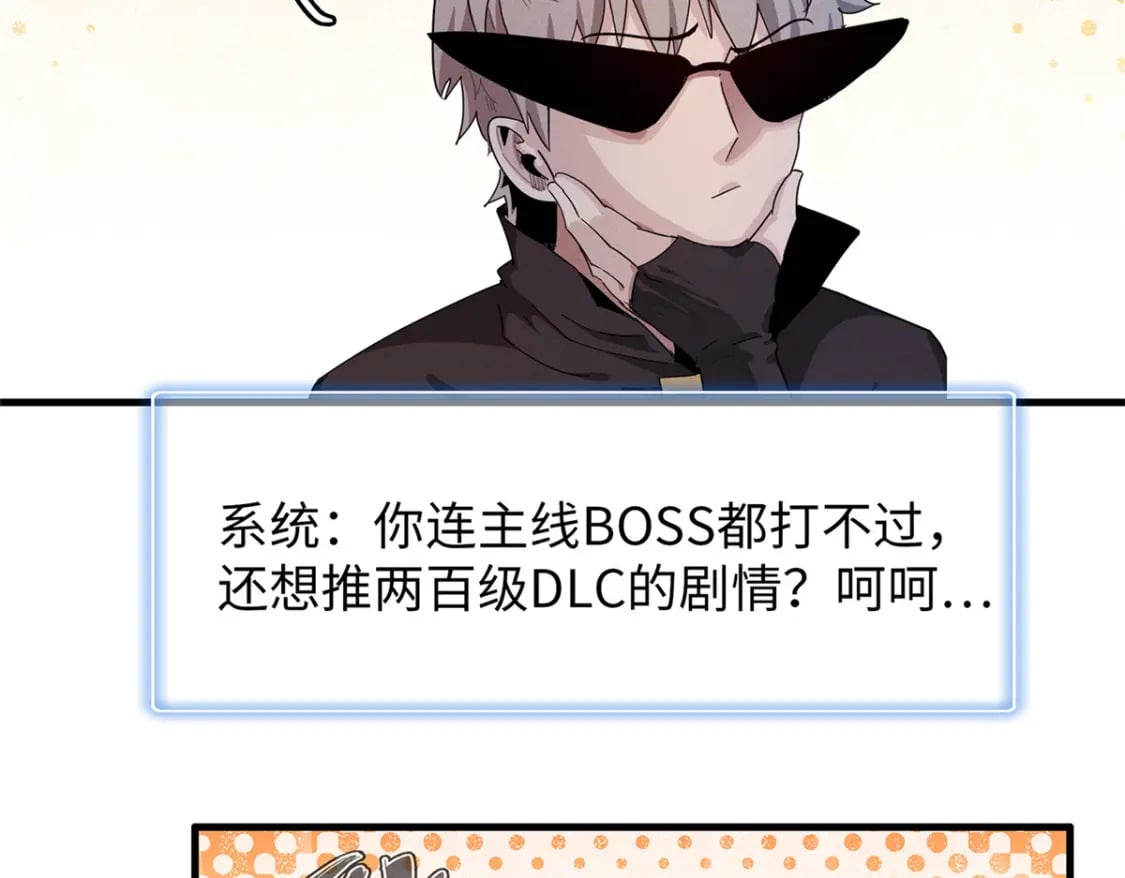 101 深海巨蟒14