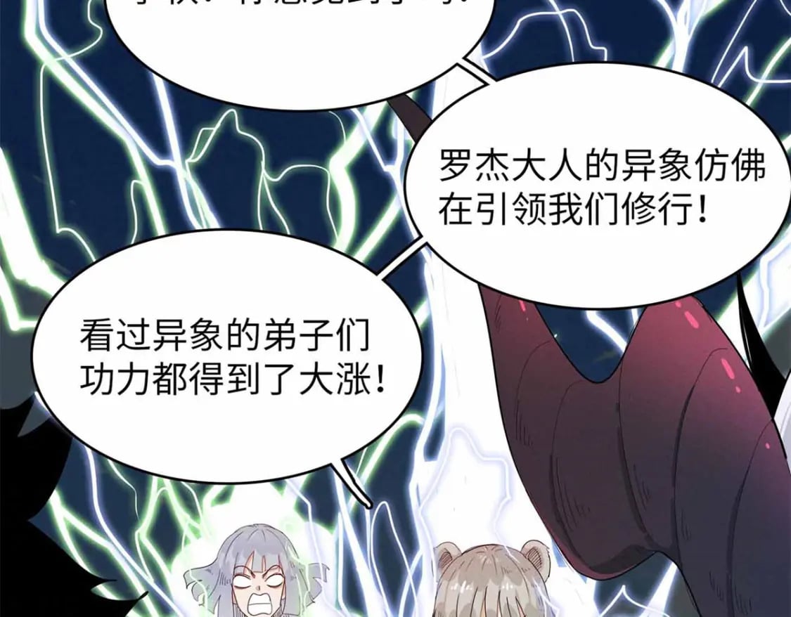 112 维兰的邀请61