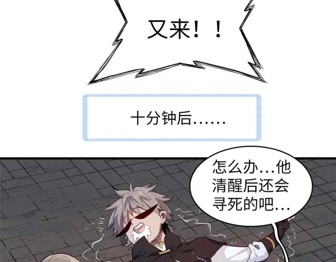 122 诅咒之龙18