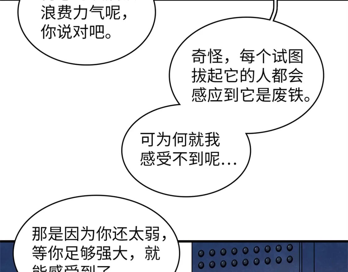 96 奎南星的祝福15