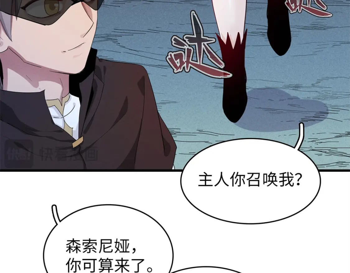 108 地底下的星舰27