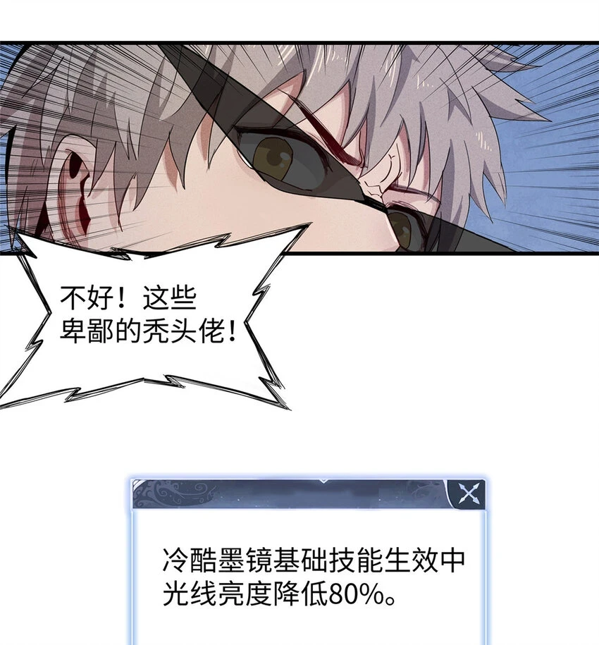 69 新兄弟，日光水母30