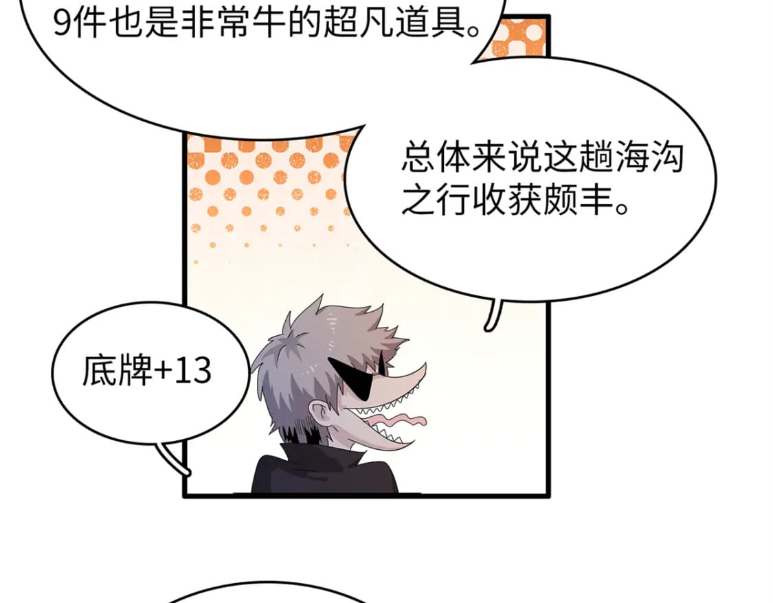 99 深海宝藏18