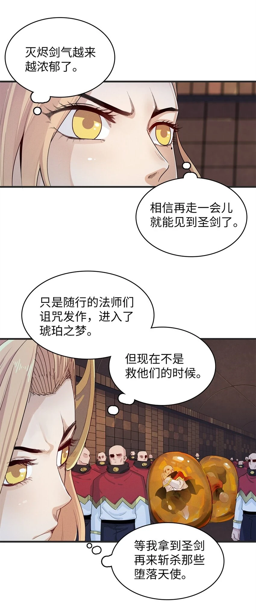 73 灭烬圣剑格里菲斯2