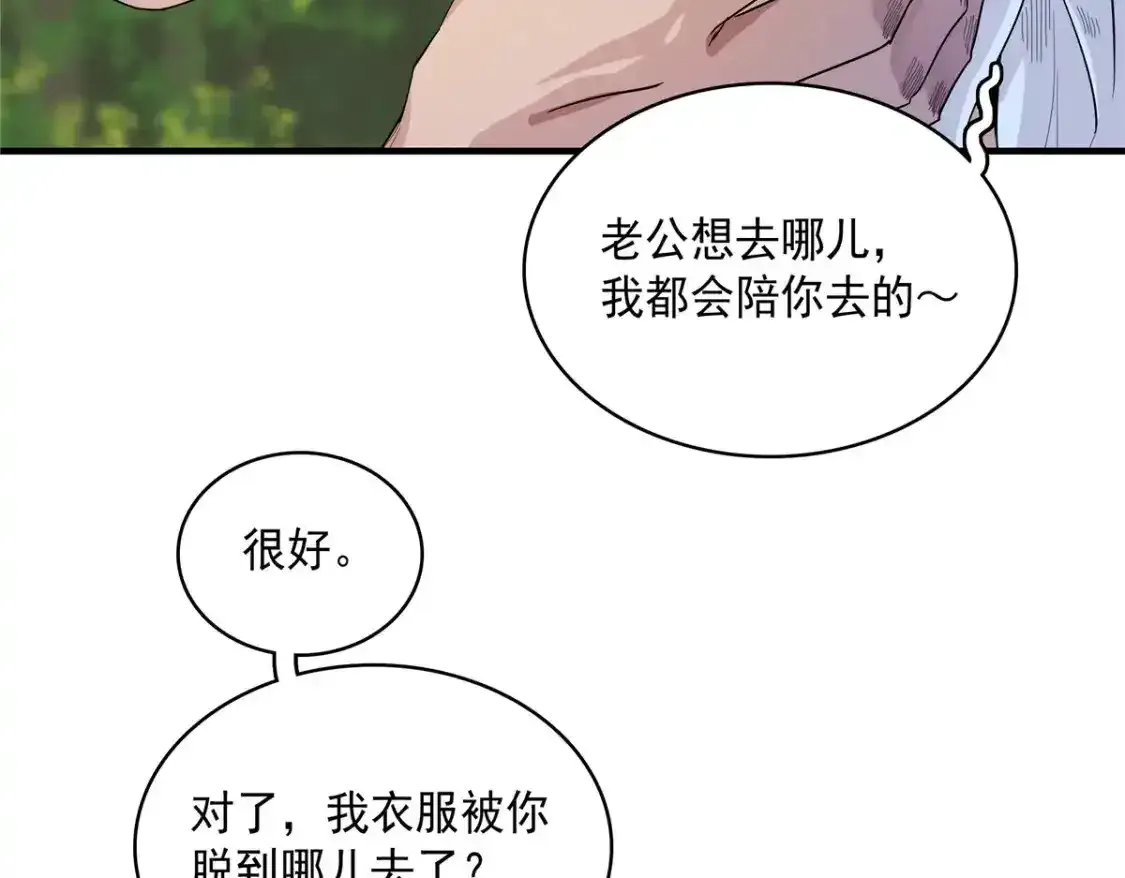 41 不死骨龙53